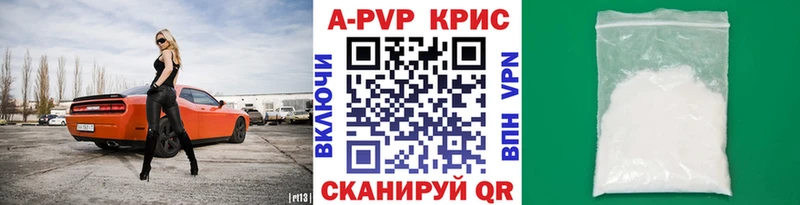 A PVP СК КРИС  купить  цена  Корсаков 