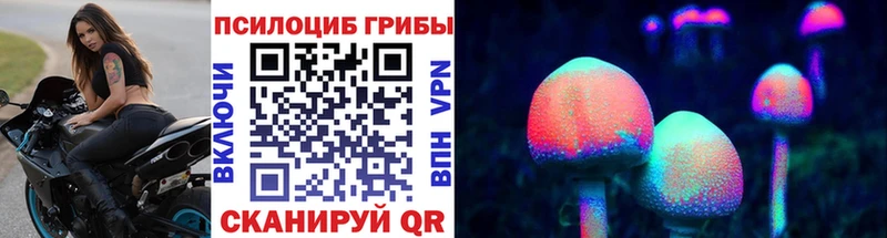 Галлюциногенные грибы Magic Shrooms  Корсаков 
